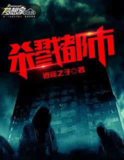 杀戮场完整版高清在线观看