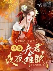 公主软娇可人 公主软娇可人