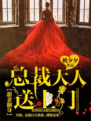 甜妻宠上天总裁大人深深爱全文免费阅读