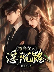 漂亮女人个景 漂亮女人个景