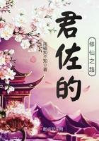 我和剑心的修仙之路动漫免费观看