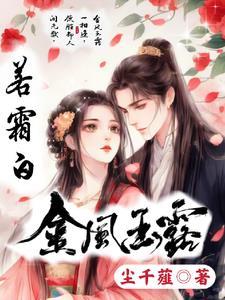 金风 玉露 金风 玉露