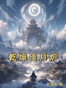 太古洪荒全文免费阅读