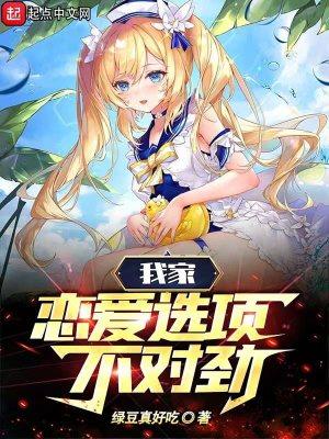 我家恋爱好麻烦下拉式 我家恋爱好麻烦下拉式