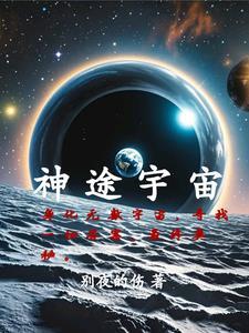 宇宙神途官网 宇宙神途官网