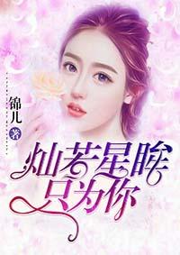 灿若星辰是什么 灿若星辰是什么