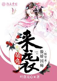 萌萌鬼妻我的傲娇阴阳