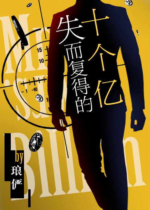 失而复得的东西是什么?