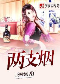 两支烟一起抽什么感觉