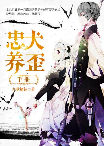 忠犬养成手册日兼