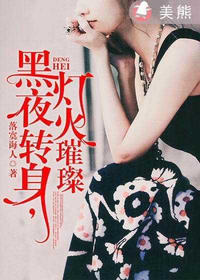 黑夜灯光的句子