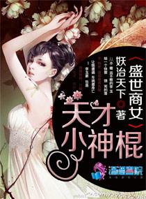 盛世女皇商 盛世女皇商