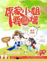 席先生家的小仙女