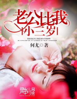 老公比我小三岁总想要性生活