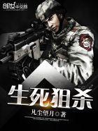 生死狙杀2025年9月1日上映 生死狙杀2025年9月1日上映