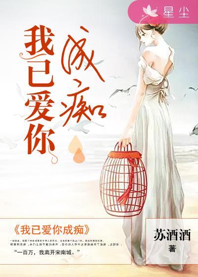 我已爱上你免费