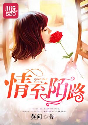 情到陌路再爱你全文免费