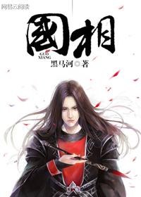 国相打一生肖 国相打一生肖