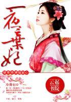 一世倾城冷宫弃妃全文 一世倾城冷宫弃妃全文