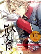 校花的超级保镖之异世营救