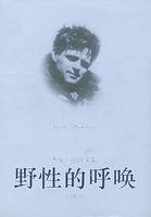 野性的呼唤讲了什么
