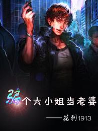 骗个大小姐当老婆全文免费阅读 骗个大小姐当老婆全文免费阅读