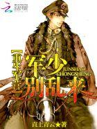 重生九零之王牌宠妻