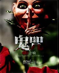 鬼咒阴阳河答案 鬼咒阴阳河答案