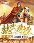 三国群英录