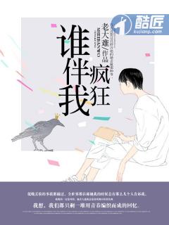 estas tonne谁伴我闯荡 estas tonne谁伴我闯荡