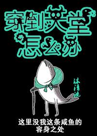 穿越在天堂与地狱之间阅读答案