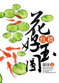 花好月圆全程免费阅读