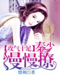 攻气十足的男主