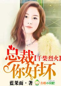 绯闻交易总裁你好