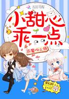 恶魔吻上瘾甜心抱一抱全文免费阅读全文 恶魔吻上瘾甜心抱一抱全文免费阅读全文