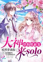 大妖精能力 大妖精能力