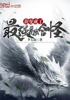 山海经最强融合怪是谁