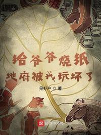 给爷爷烧纸怎么写 给爷爷烧纸怎么写