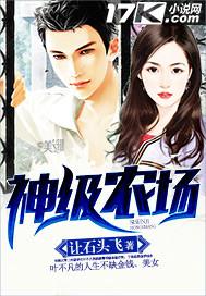 神级农场改名叫什么了