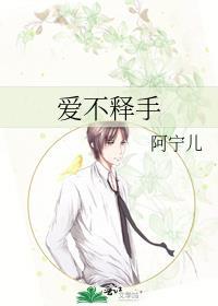 爱不释手李丽芬歌曲 爱不释手李丽芬歌曲