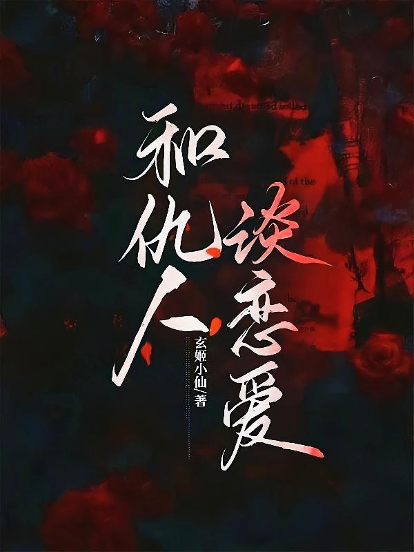 第二次恋爱的男生 第二次恋爱的男生