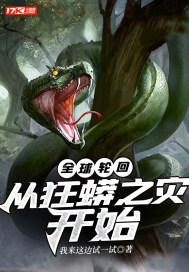 一开始就知道剧情