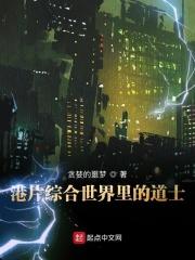 港片综合世界里的道士 贪婪的噩梦