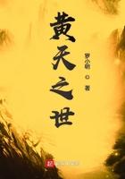 黄天之世罗小明