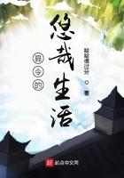 县令悠闲生活 县令悠闲生活