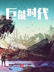 巨能集团是做什么的