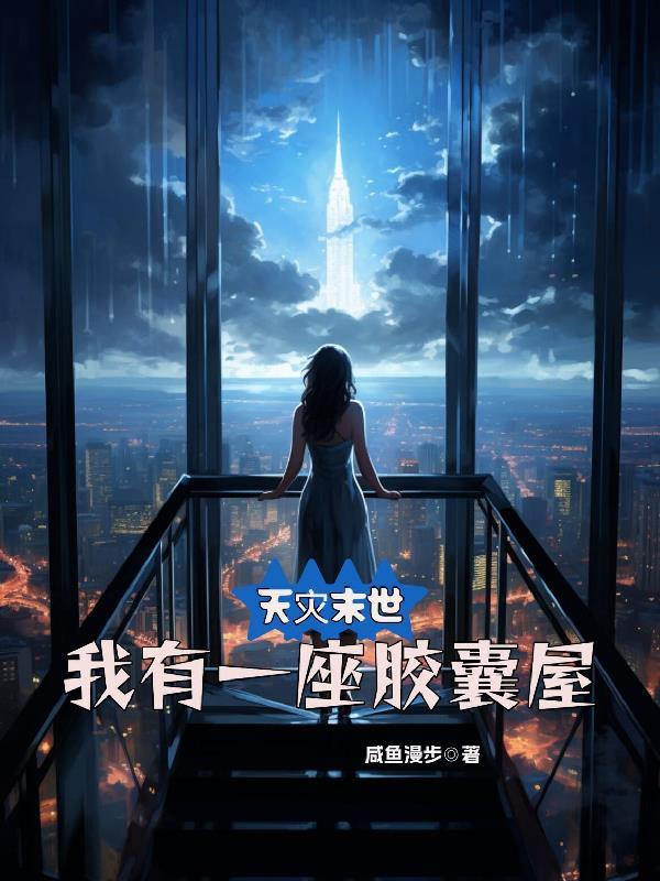 我有一座百宝舱 我有一座百宝舱