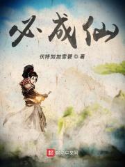 穿越异世界我竟被迫当王妃免费下拉式阅读