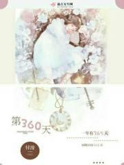 360小时是多少天