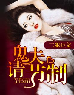 我的男友是恶魔